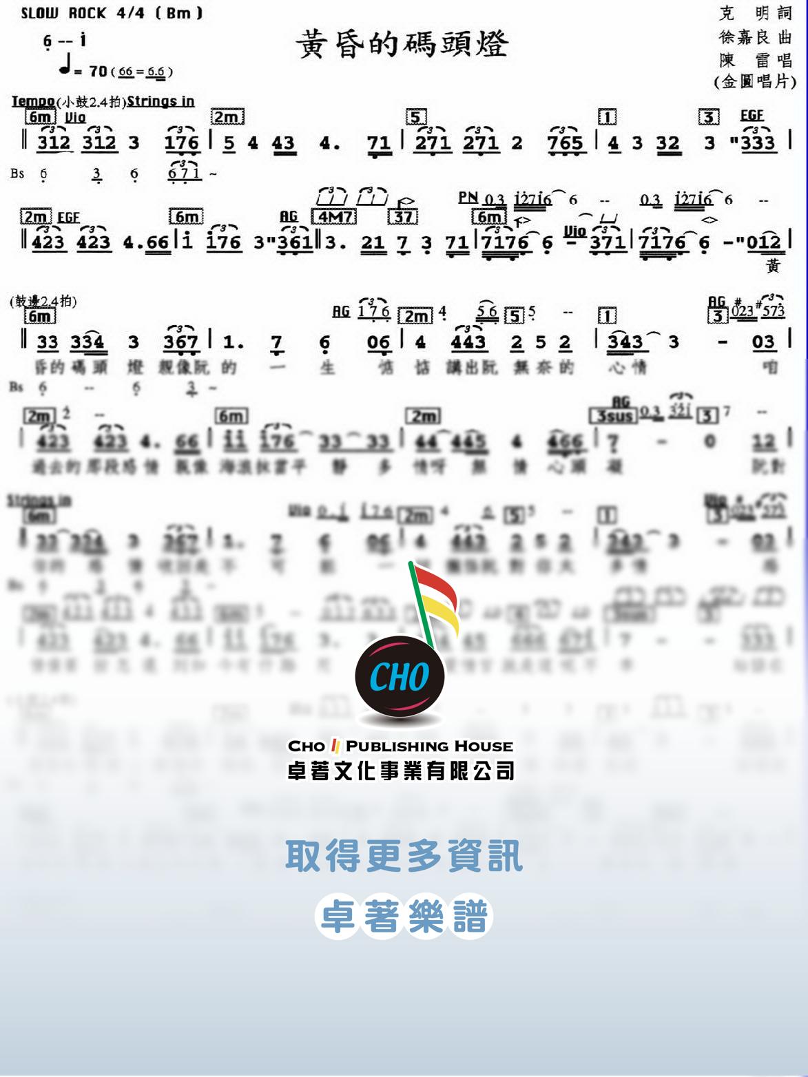 黃昏的碼頭燈